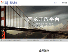 Tablet Screenshot of open.elong.com