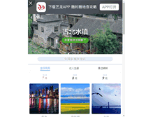 Tablet Screenshot of lvyou.elong.com